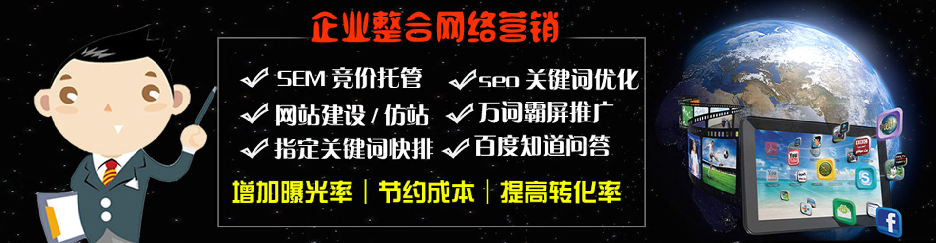 白碱滩推广信息流